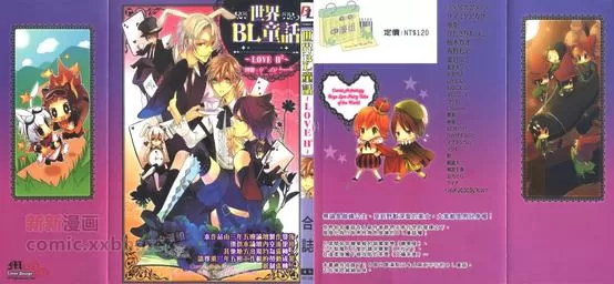 【世界BL童话~LOVE H2~[耽美]】漫画-（ 第1卷 ）章节漫画下拉式图片-2.jpg