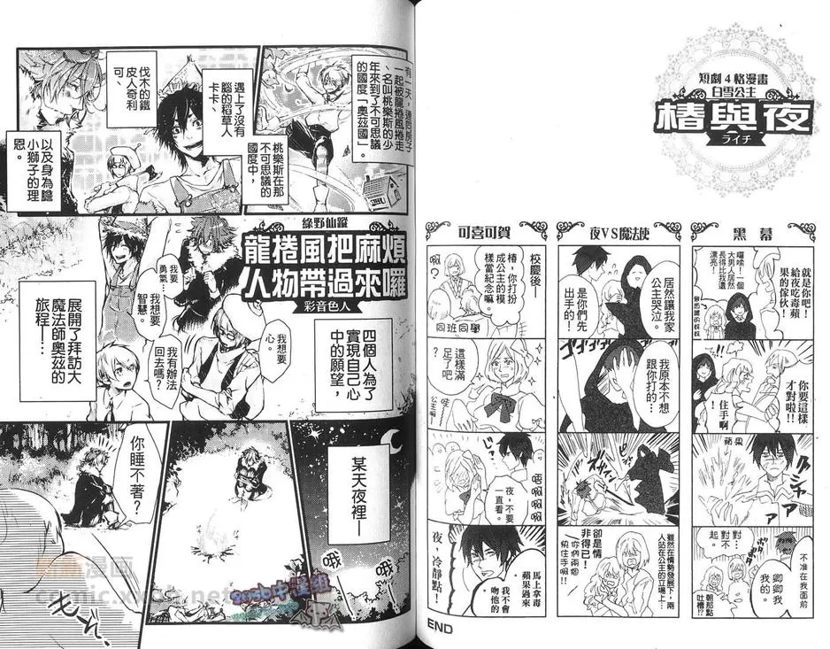 【世界BL童话~LOVE H2~[耽美]】漫画-（ 第1卷 ）章节漫画下拉式图片-50.jpg