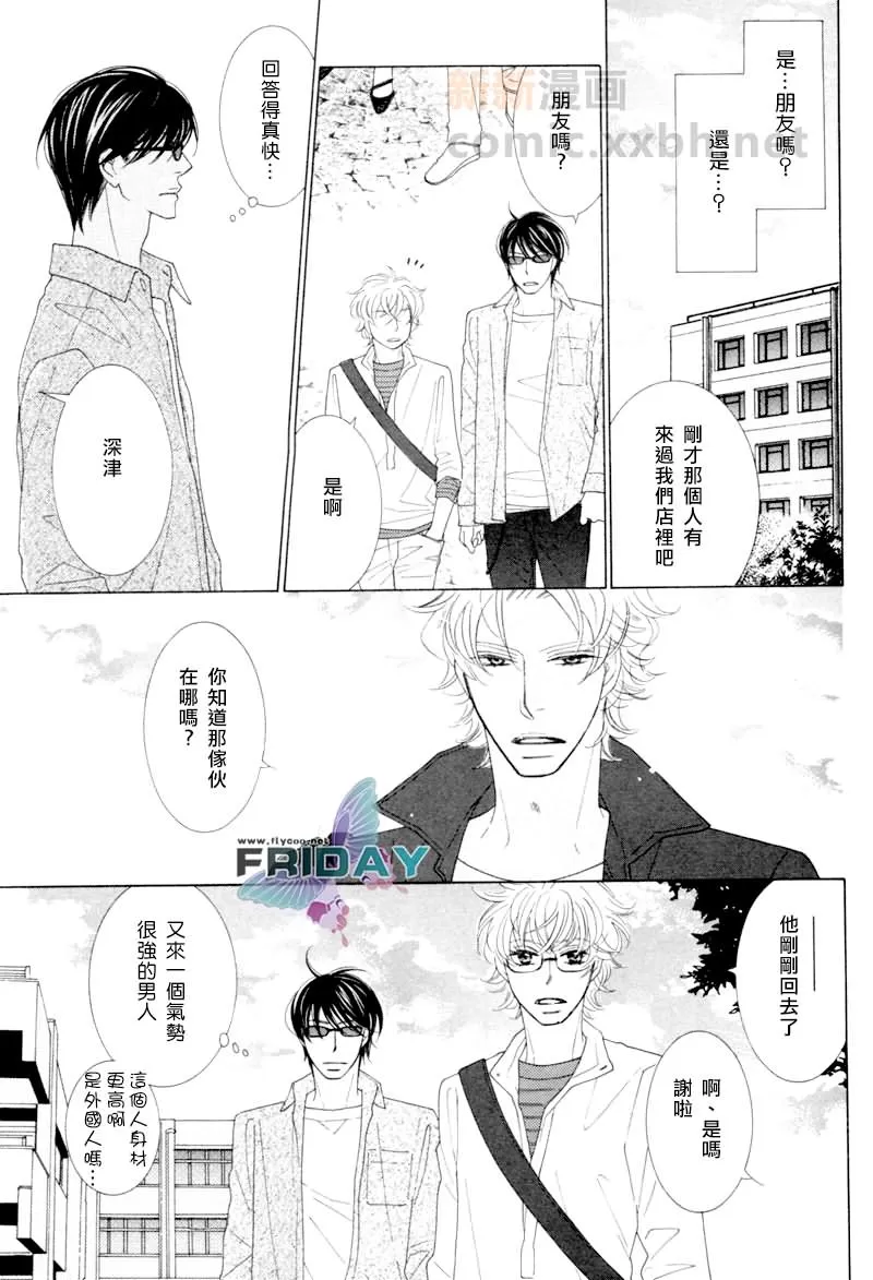 《醉生梦死》漫画最新章节 第2话 免费下拉式在线观看章节第【14】张图片