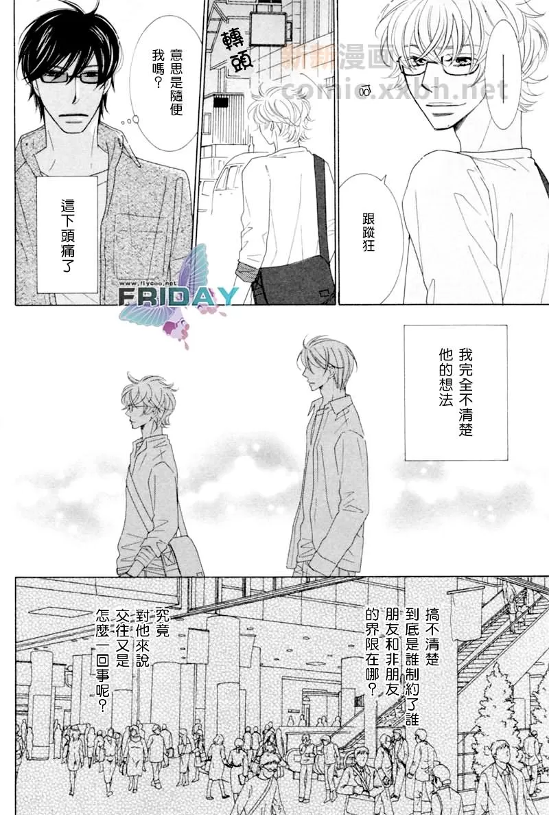 《醉生梦死》漫画最新章节 第2话 免费下拉式在线观看章节第【17】张图片