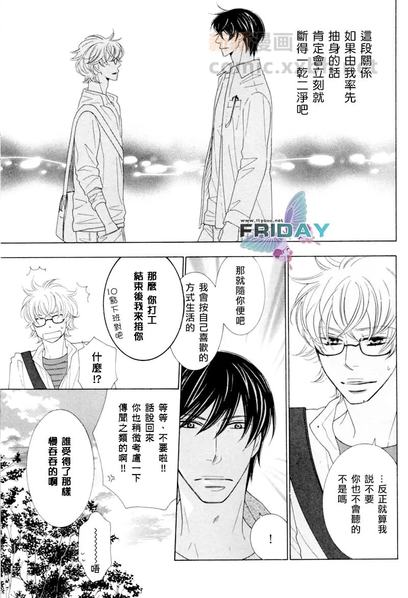 《醉生梦死》漫画最新章节 第2话 免费下拉式在线观看章节第【22】张图片