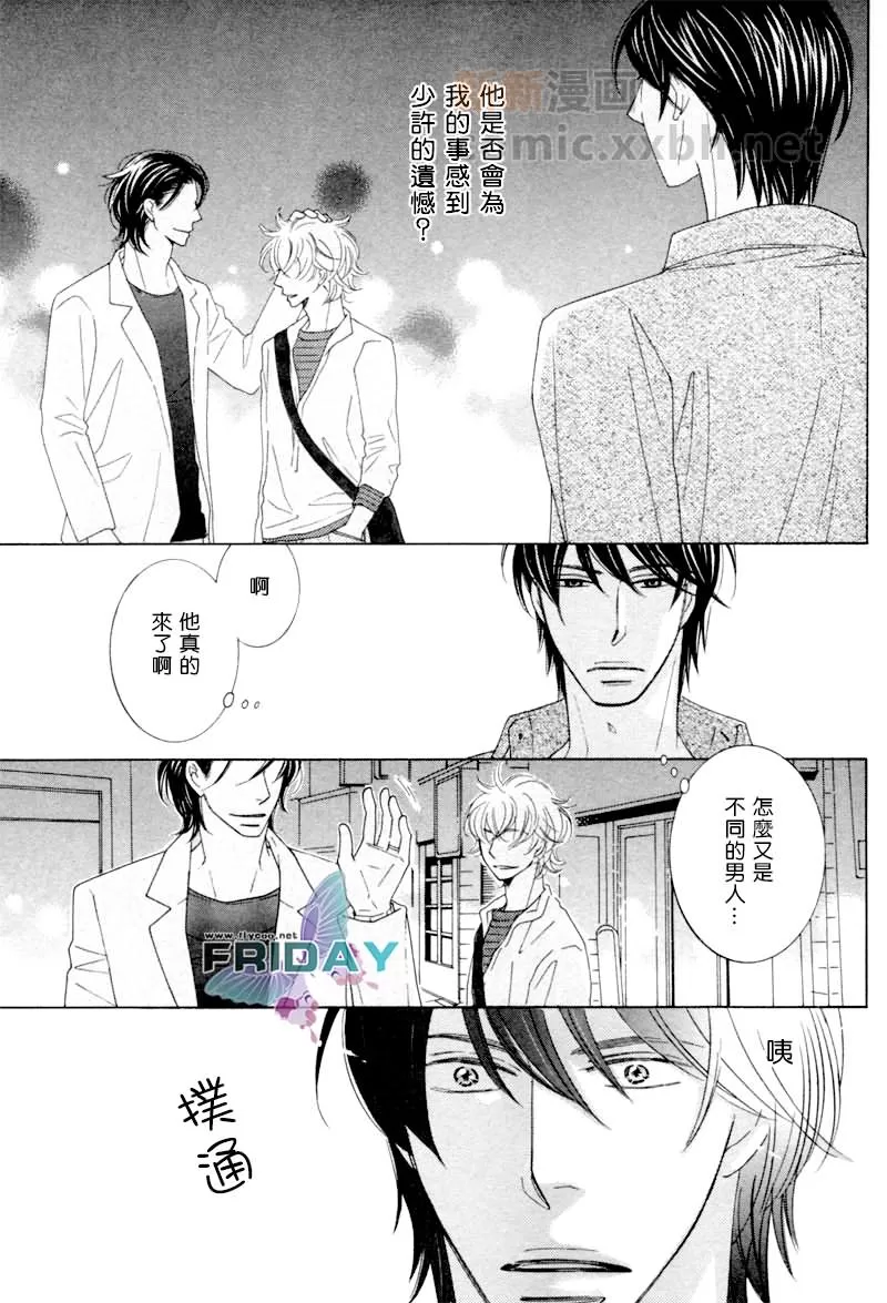 《醉生梦死》漫画最新章节 第2话 免费下拉式在线观看章节第【28】张图片