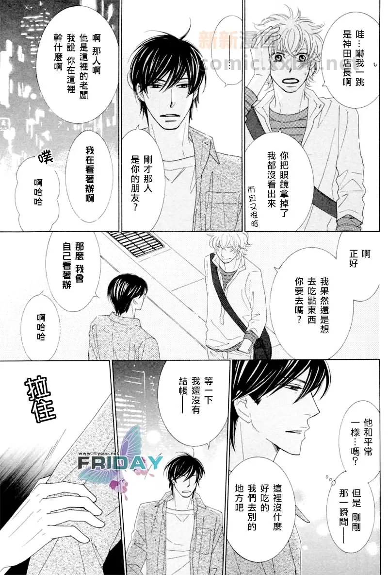 《醉生梦死》漫画最新章节 第2话 免费下拉式在线观看章节第【30】张图片