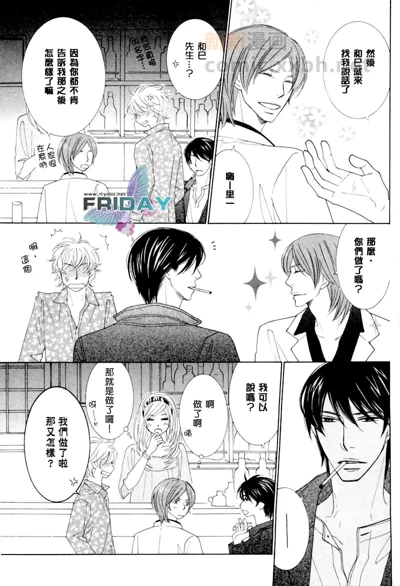 《醉生梦死》漫画最新章节 第2话 免费下拉式在线观看章节第【4】张图片