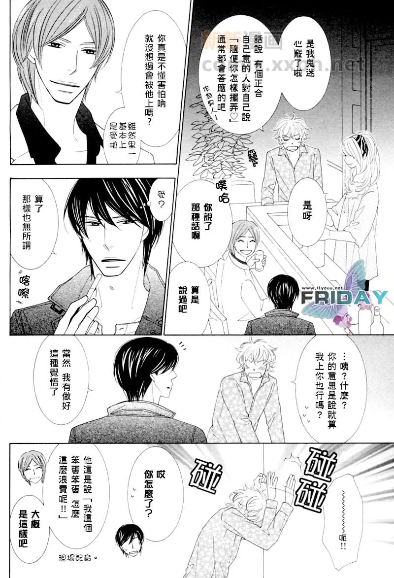 《醉生梦死》漫画最新章节 第2话 免费下拉式在线观看章节第【5】张图片