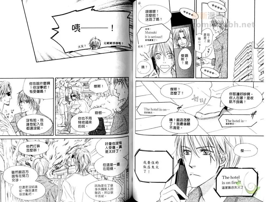 《酒滴花瓣苹果香 单行本》漫画最新章节 第2卷 免费下拉式在线观看章节第【59】张图片