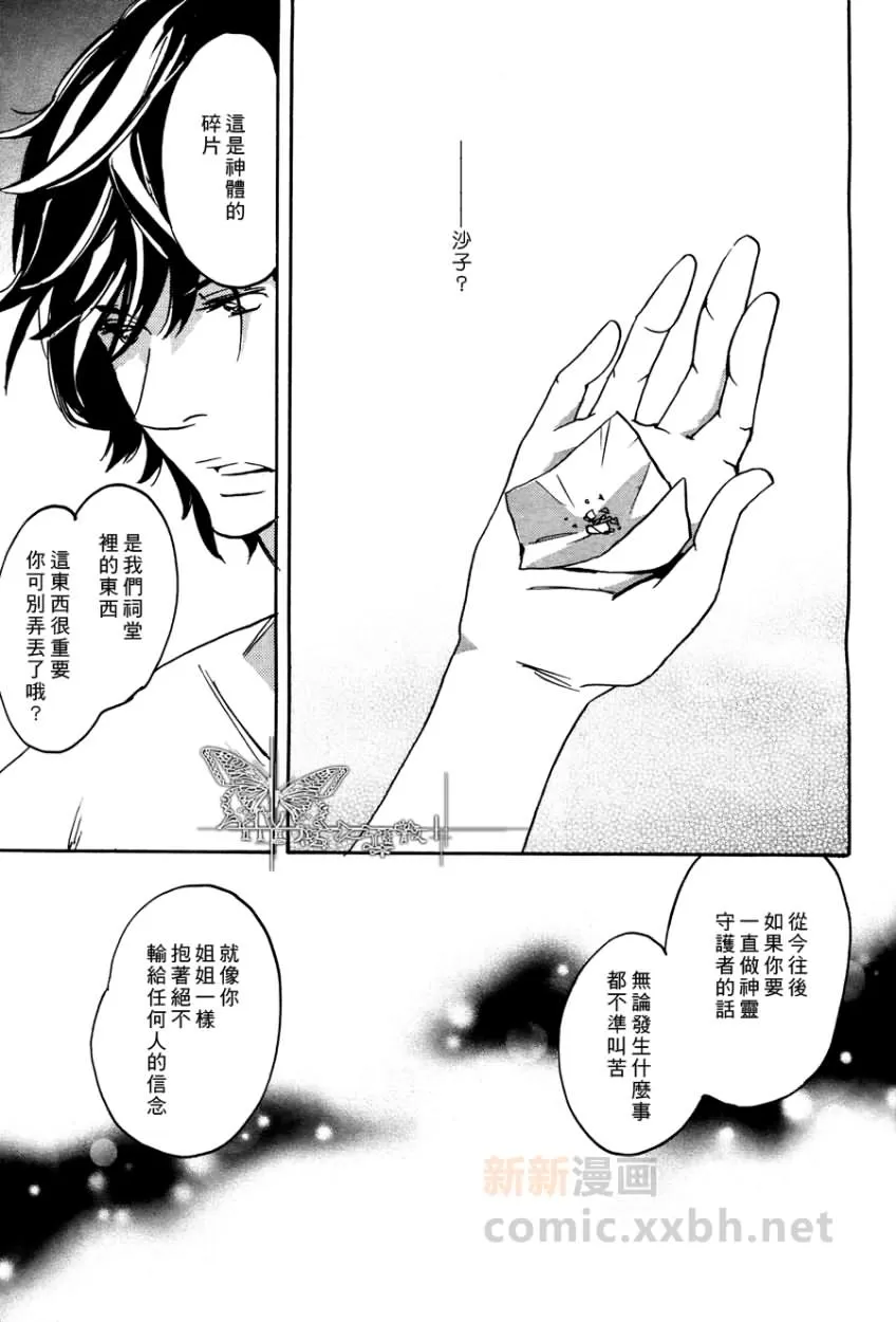 《Twin Bird》漫画最新章节 第4话 免费下拉式在线观看章节第【15】张图片