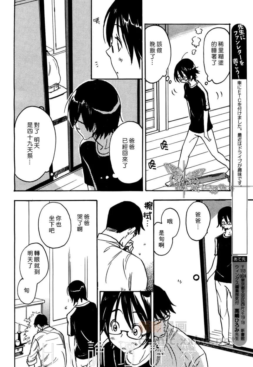 【Twin Bird[耽美]】漫画-（ 第4话 ）章节漫画下拉式图片-20.jpg