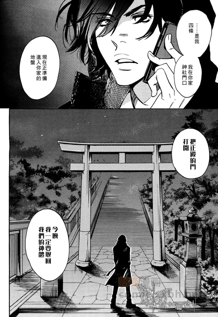 《Twin Bird》漫画最新章节 第4话 免费下拉式在线观看章节第【24】张图片