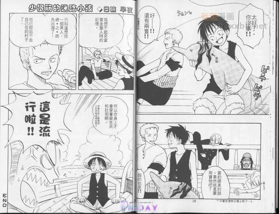 《海贼王番外总集篇》漫画最新章节 第1卷 免费下拉式在线观看章节第【15】张图片