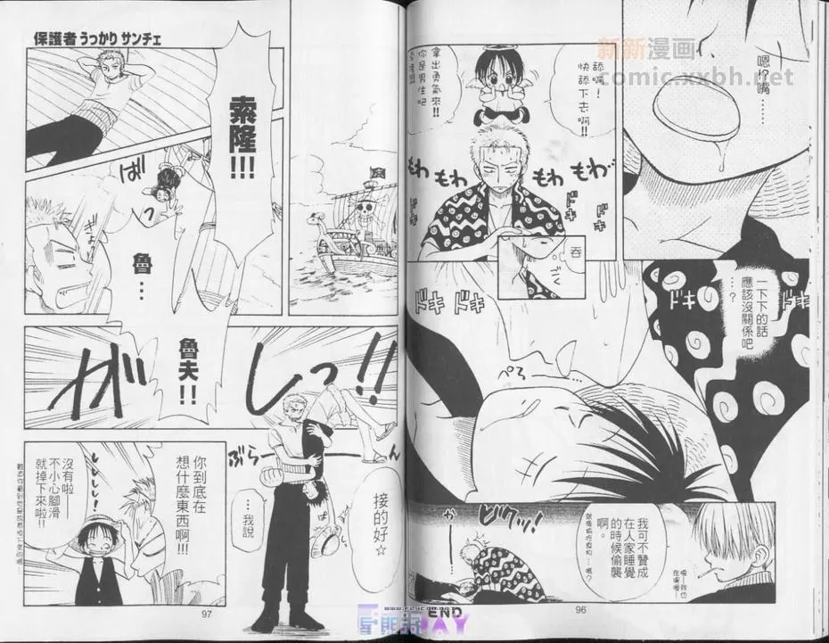 《海贼王番外总集篇》漫画最新章节 第1卷 免费下拉式在线观看章节第【49】张图片