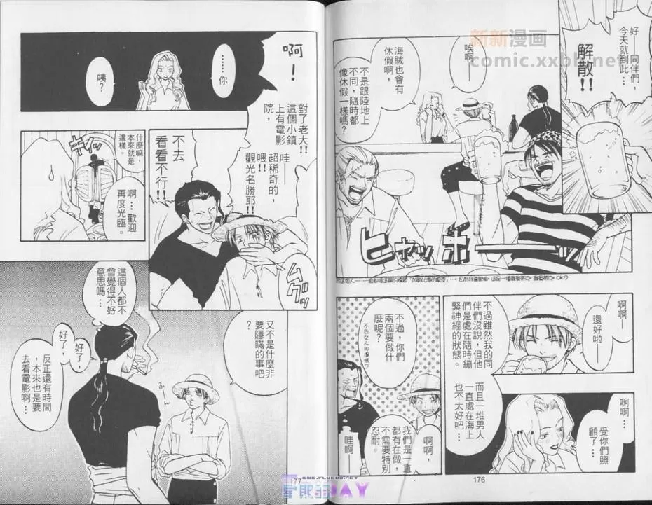 《海贼王番外总集篇》漫画最新章节 第1卷 免费下拉式在线观看章节第【89】张图片