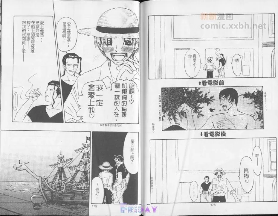 《海贼王番外总集篇》漫画最新章节 第1卷 免费下拉式在线观看章节第【90】张图片