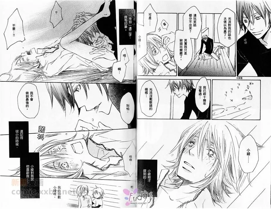 《渐进的爱》漫画最新章节 第1卷 免费下拉式在线观看章节第【55】张图片