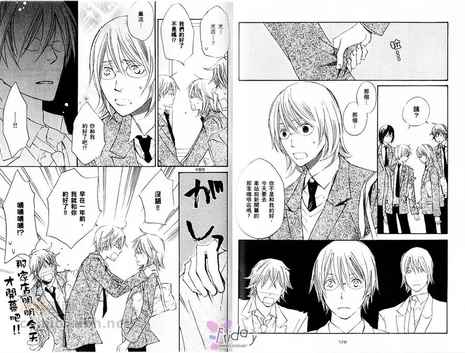 《渐进的爱》漫画最新章节 第1卷 免费下拉式在线观看章节第【92】张图片