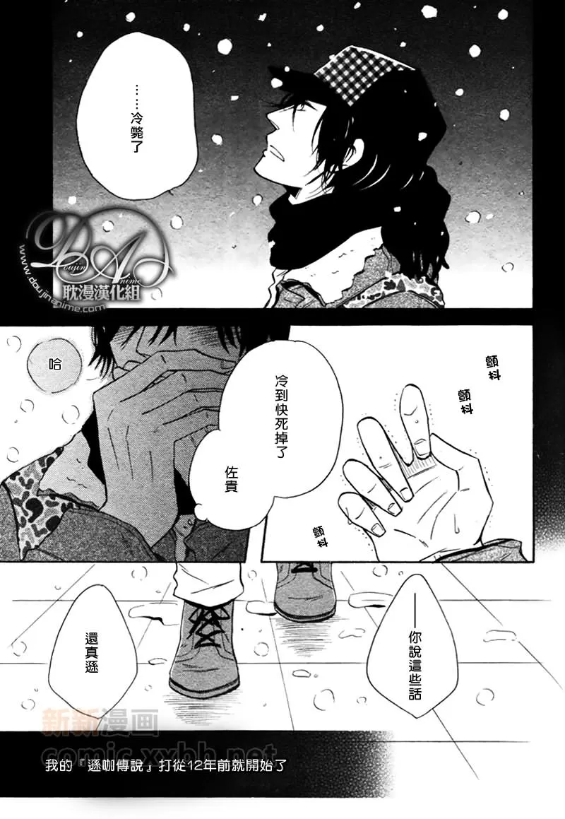 《喀什米尔、羊毛绒、安哥拉、与我》漫画最新章节 第1话 免费下拉式在线观看章节第【3】张图片