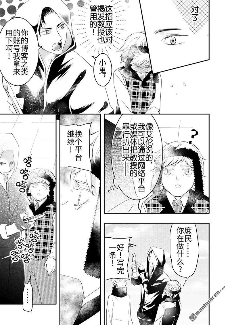 《共生》漫画最新章节 第22回 免费下拉式在线观看章节第【7】张图片