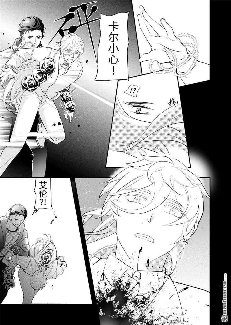 《共生》漫画最新章节 第20回 免费下拉式在线观看章节第【3】张图片