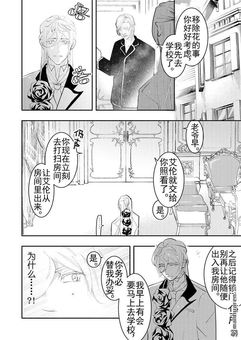 《共生》漫画最新章节 第19回 免费下拉式在线观看章节第【1】张图片