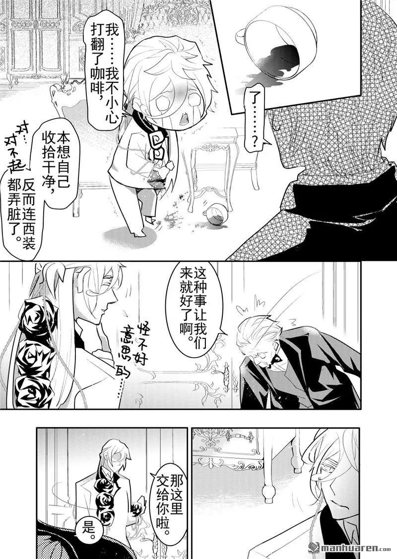 《共生》漫画最新章节 第19回 免费下拉式在线观看章节第【4】张图片