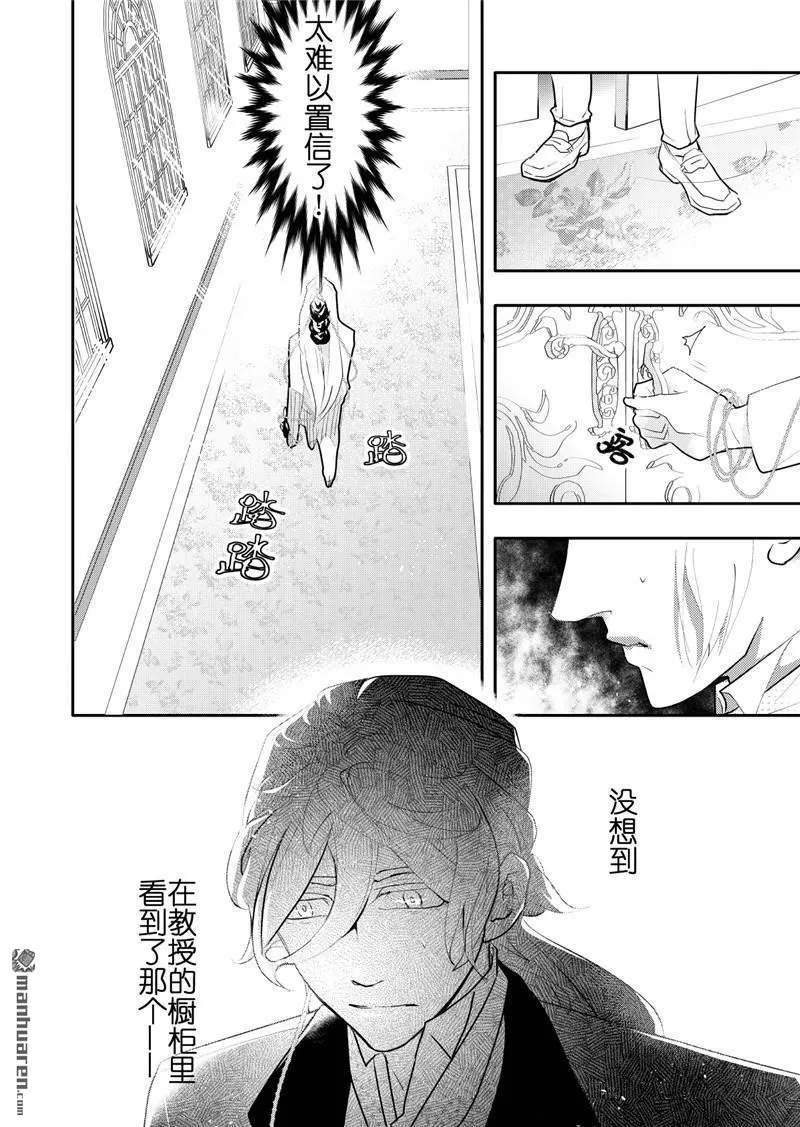 《共生》漫画最新章节 第19回 免费下拉式在线观看章节第【5】张图片