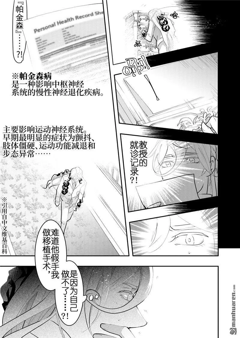 《共生》漫画最新章节 第19回 免费下拉式在线观看章节第【6】张图片