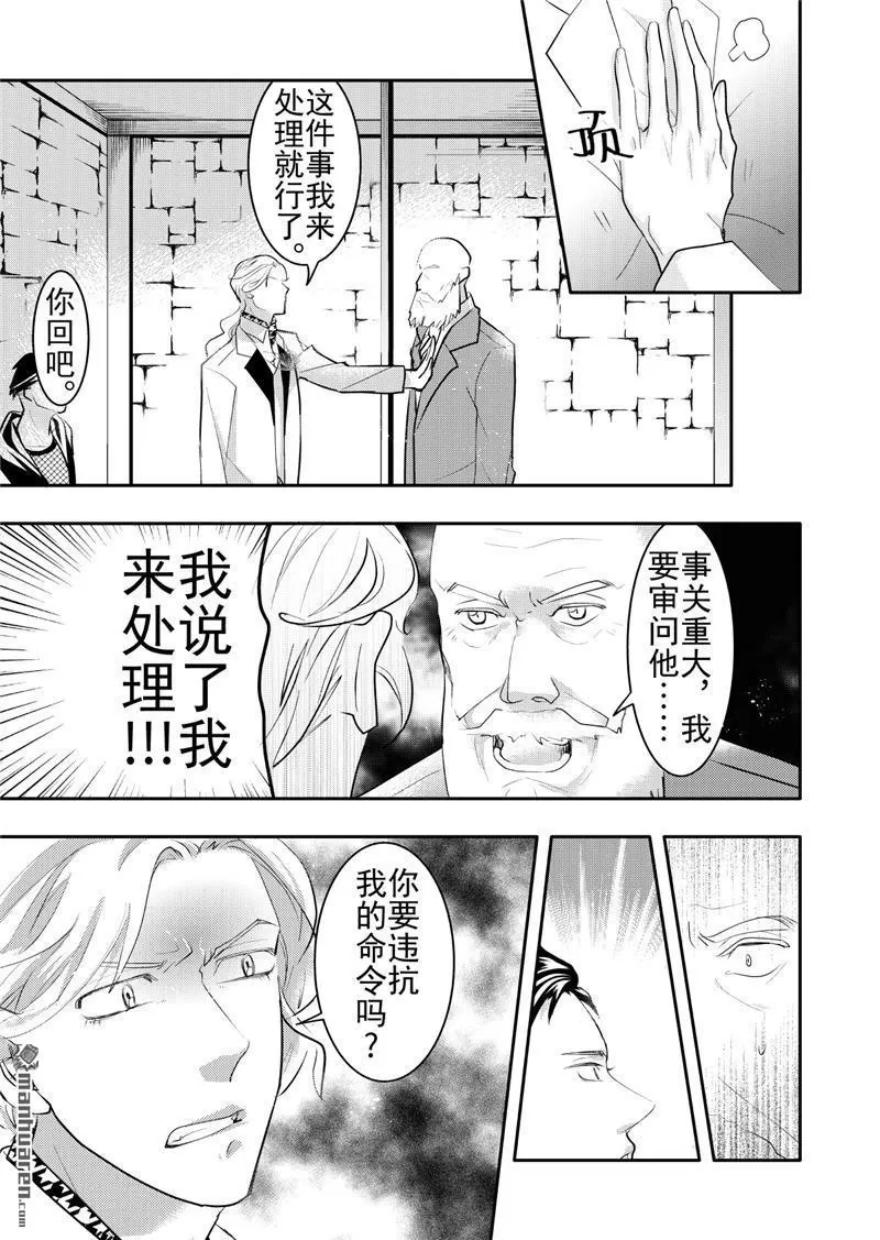 《共生》漫画最新章节 第18回 免费下拉式在线观看章节第【7】张图片