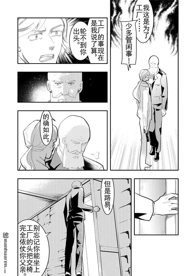 《共生》漫画最新章节 第18回 免费下拉式在线观看章节第【8】张图片