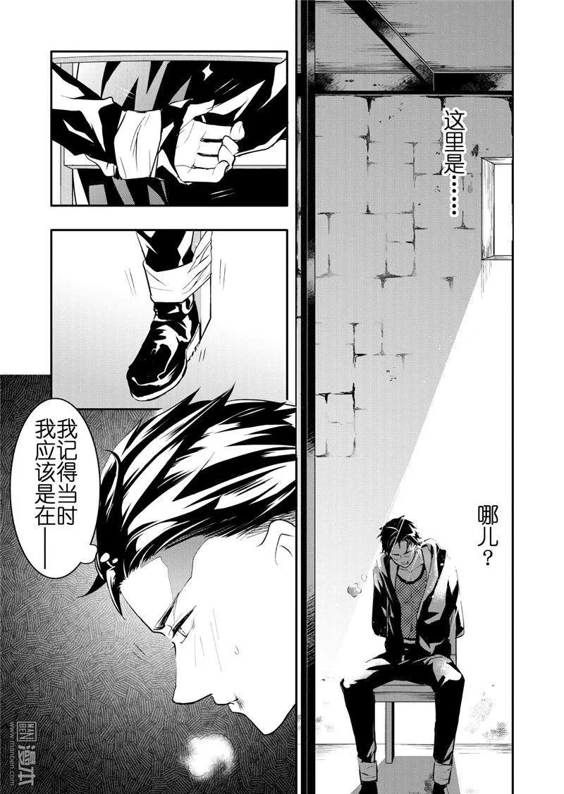 《共生》漫画最新章节 第17回 免费下拉式在线观看章节第【1】张图片