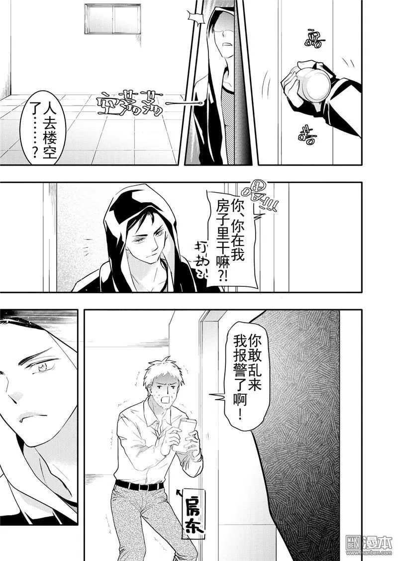 《共生》漫画最新章节 第17回 免费下拉式在线观看章节第【6】张图片