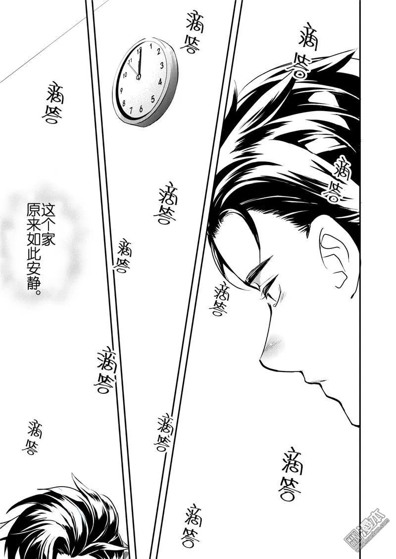 《共生》漫画最新章节 第16回 免费下拉式在线观看章节第【5】张图片