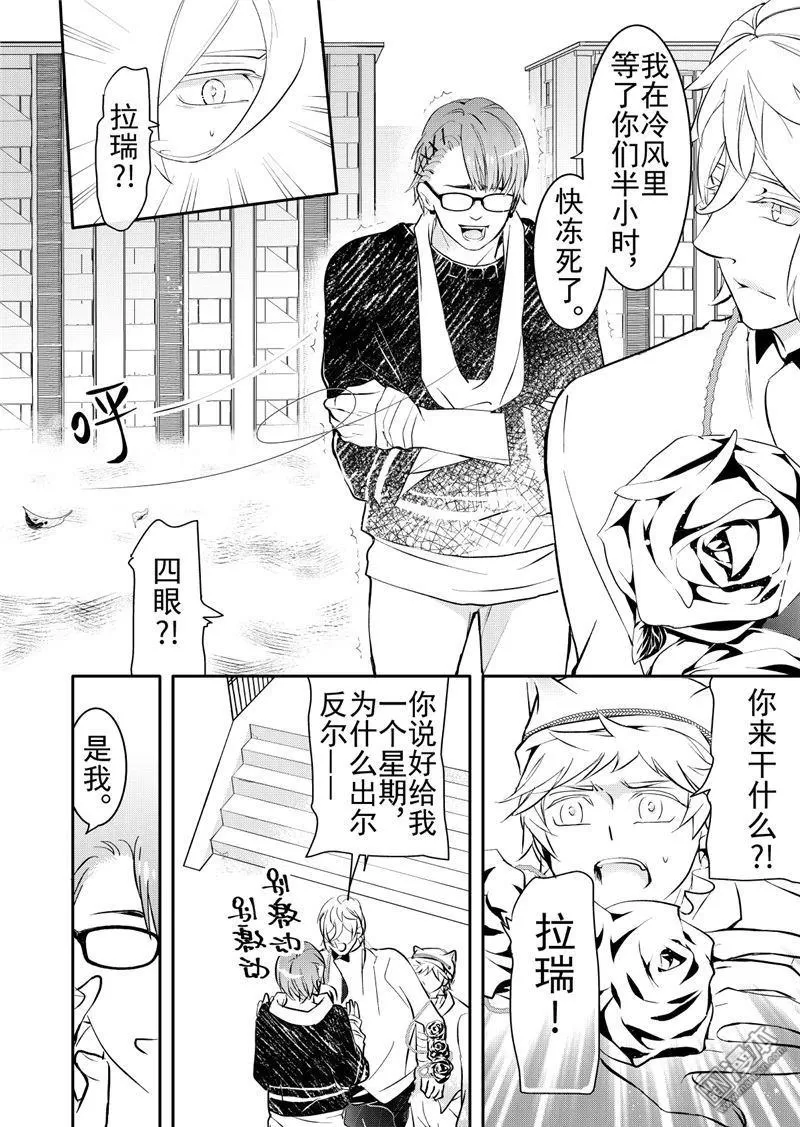 《共生》漫画最新章节 第16回 免费下拉式在线观看章节第【8】张图片