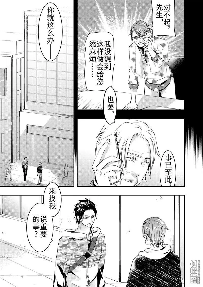 《共生》漫画最新章节 第15回 免费下拉式在线观看章节第【7】张图片