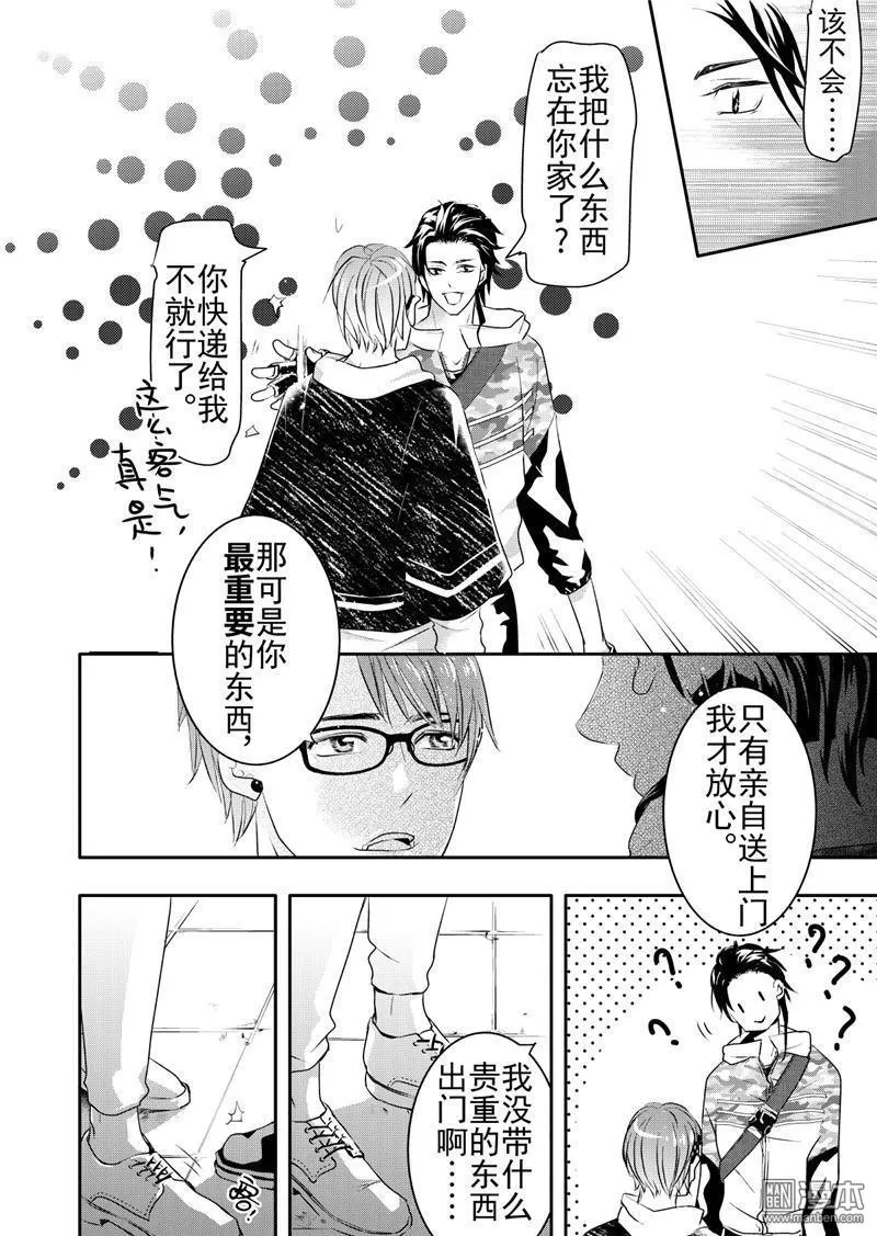 《共生》漫画最新章节 第15回 免费下拉式在线观看章节第【8】张图片