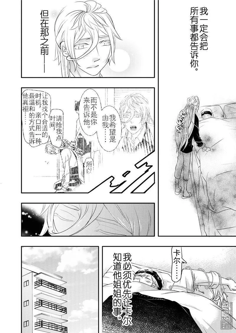 《共生》漫画最新章节 第14回 免费下拉式在线观看章节第【11】张图片