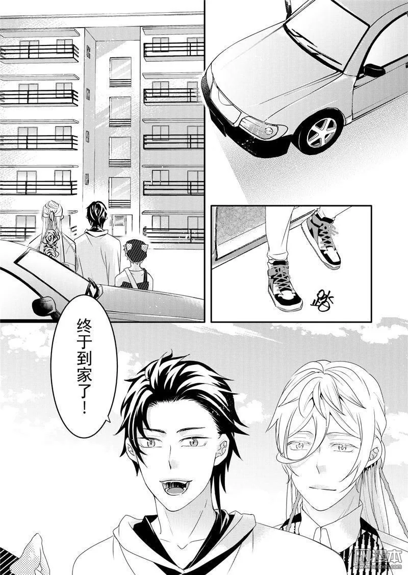 《共生》漫画最新章节 第14回 免费下拉式在线观看章节第【2】张图片