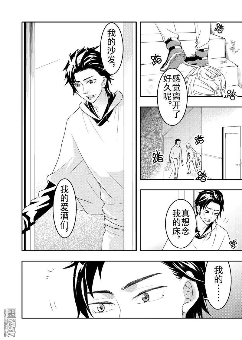 《共生》漫画最新章节 第14回 免费下拉式在线观看章节第【3】张图片