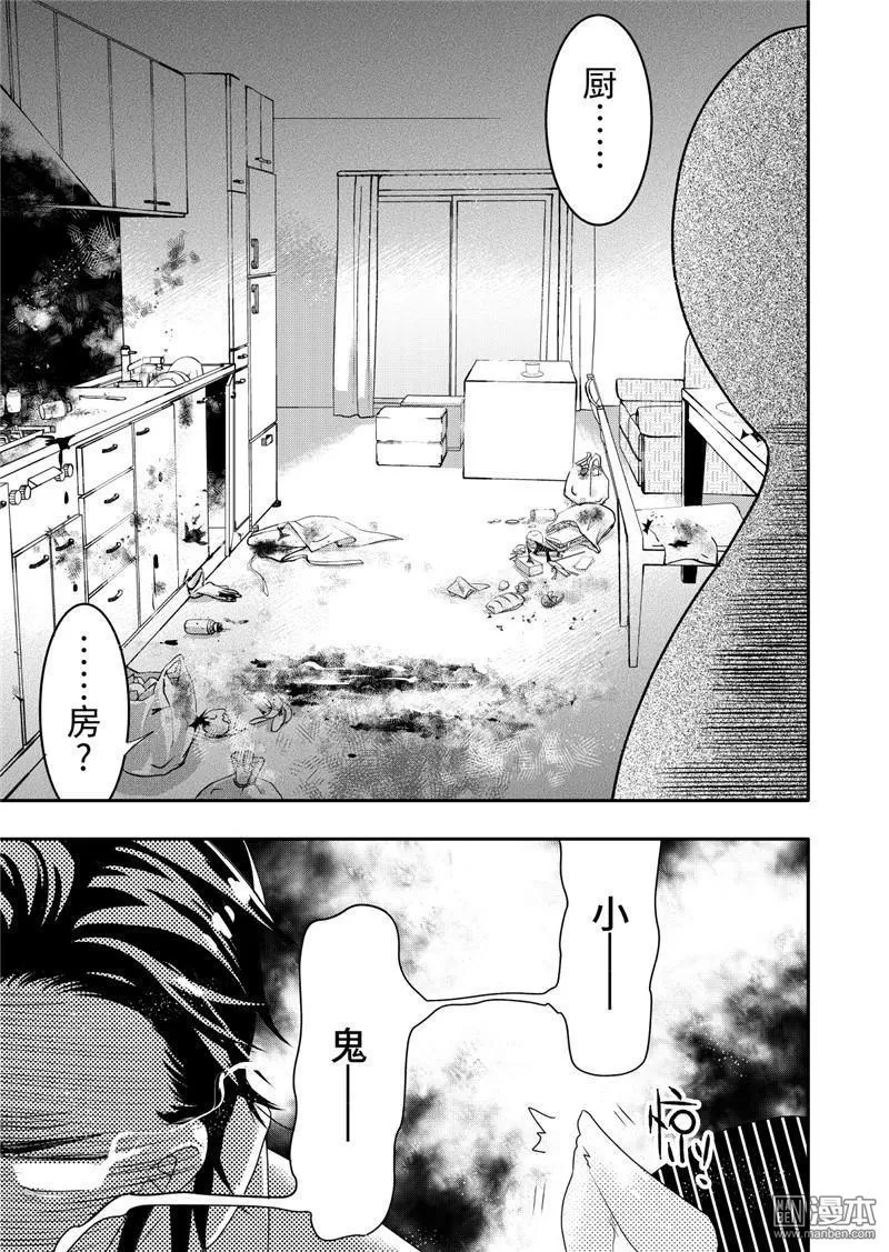 《共生》漫画最新章节 第14回 免费下拉式在线观看章节第【4】张图片