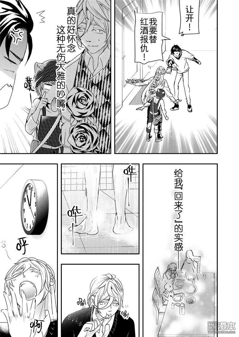 《共生》漫画最新章节 第14回 免费下拉式在线观看章节第【6】张图片