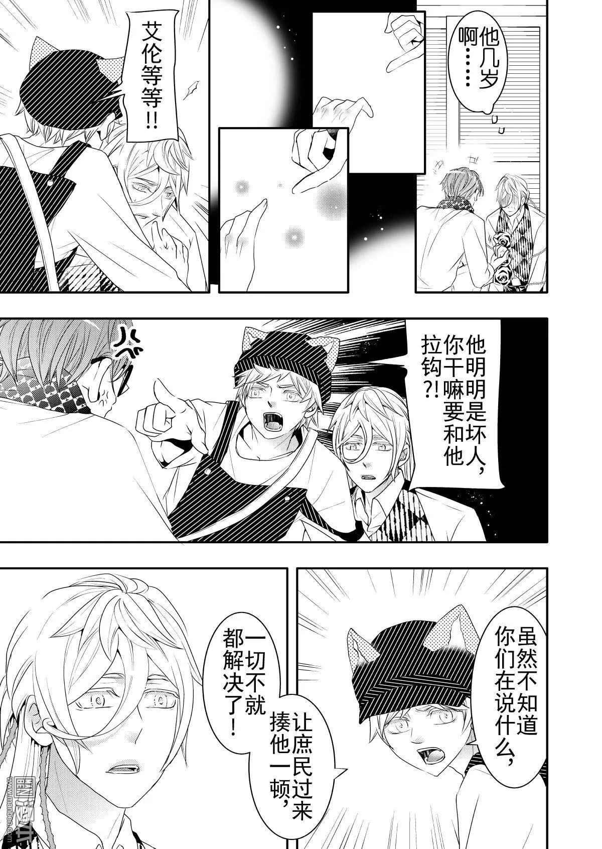 《共生》漫画最新章节 第13回 免费下拉式在线观看章节第【9】张图片