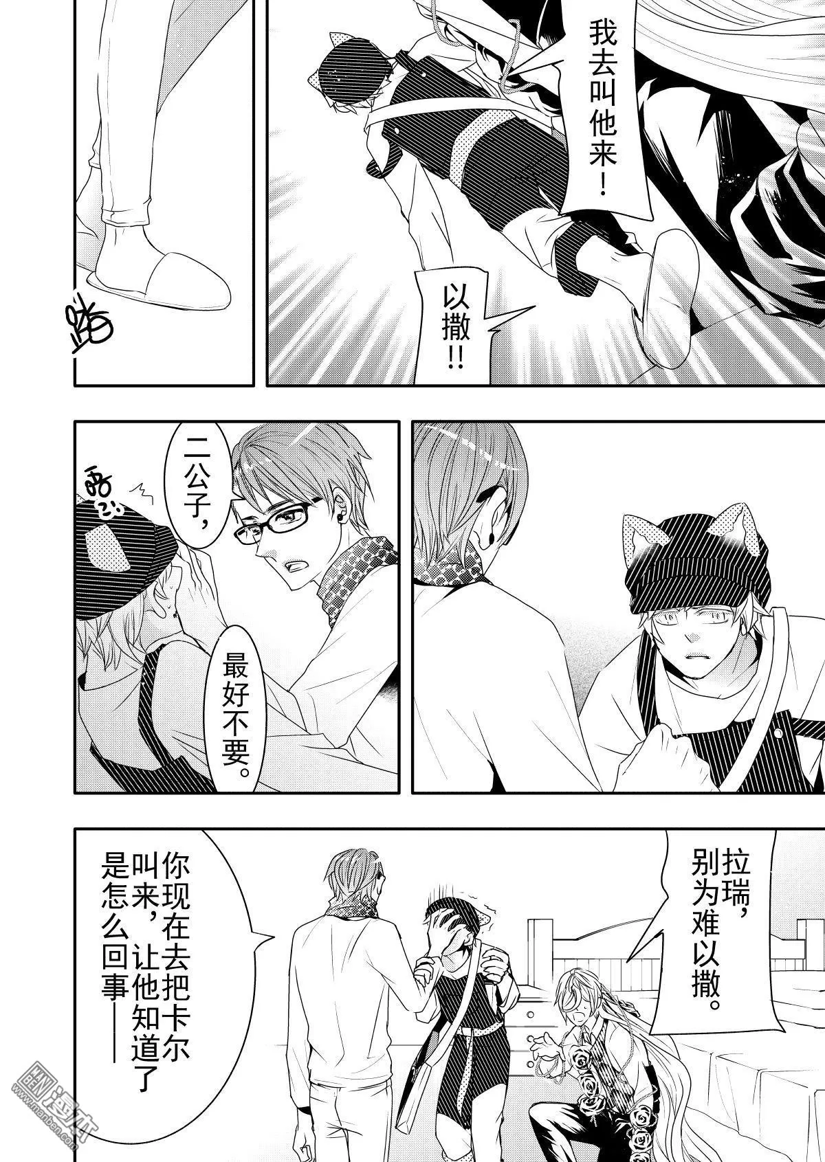 《共生》漫画最新章节 第13回 免费下拉式在线观看章节第【10】张图片