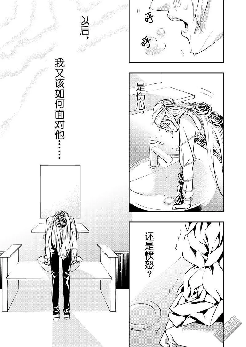 《共生》漫画最新章节 第12回 免费下拉式在线观看章节第【7】张图片