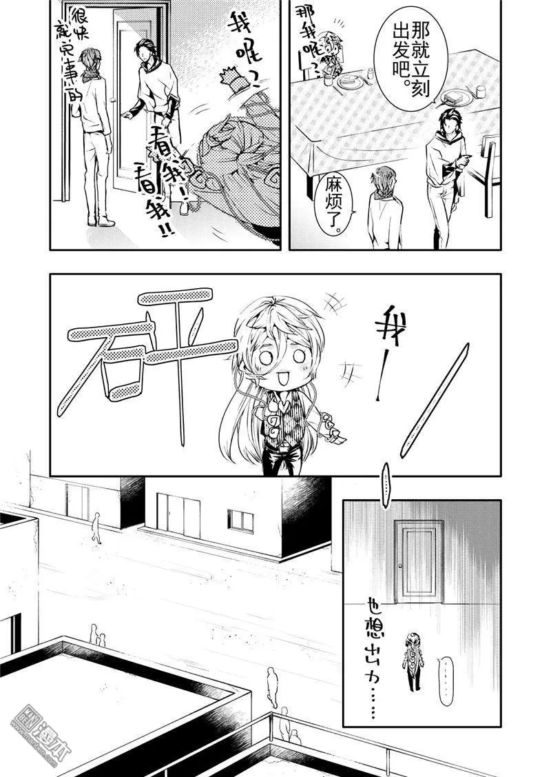 《共生》漫画最新章节 第11回 免费下拉式在线观看章节第【7】张图片