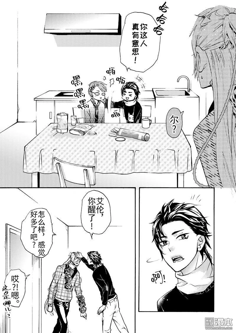 《共生》漫画最新章节 第9回 免费下拉式在线观看章节第【7】张图片