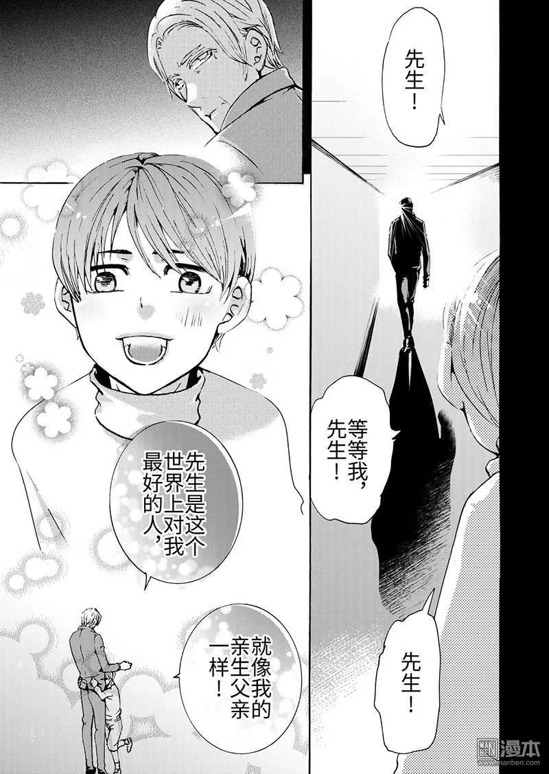 《共生》漫画最新章节 第8回 免费下拉式在线观看章节第【1】张图片