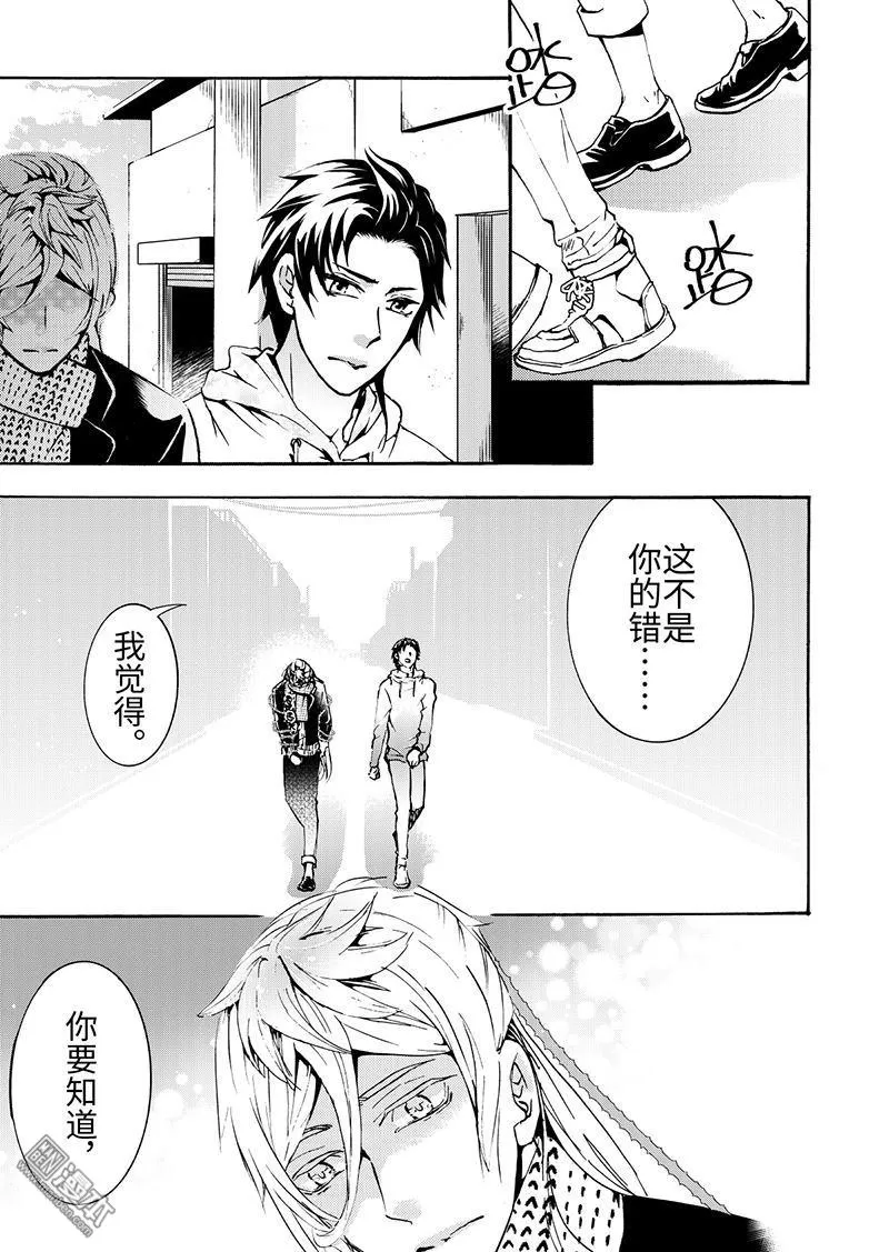 《共生》漫画最新章节 第7回 免费下拉式在线观看章节第【11】张图片