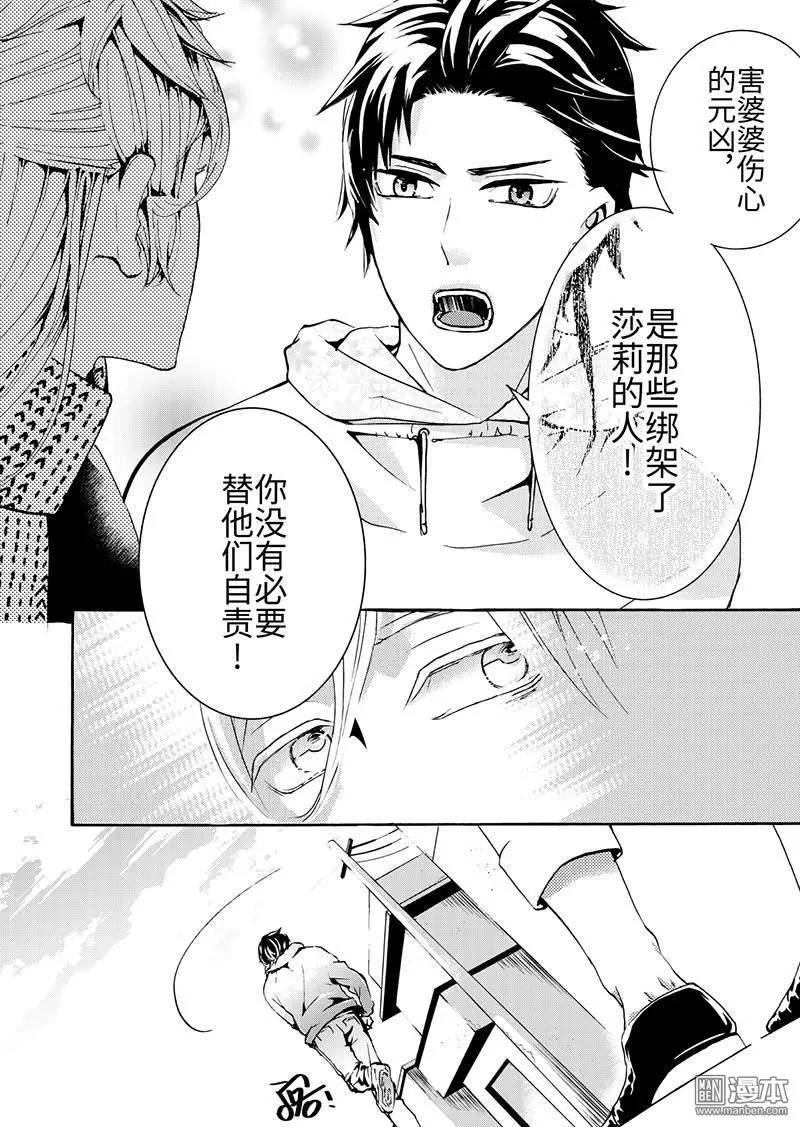 《共生》漫画最新章节 第7回 免费下拉式在线观看章节第【12】张图片