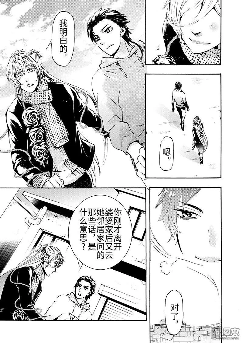 《共生》漫画最新章节 第7回 免费下拉式在线观看章节第【13】张图片