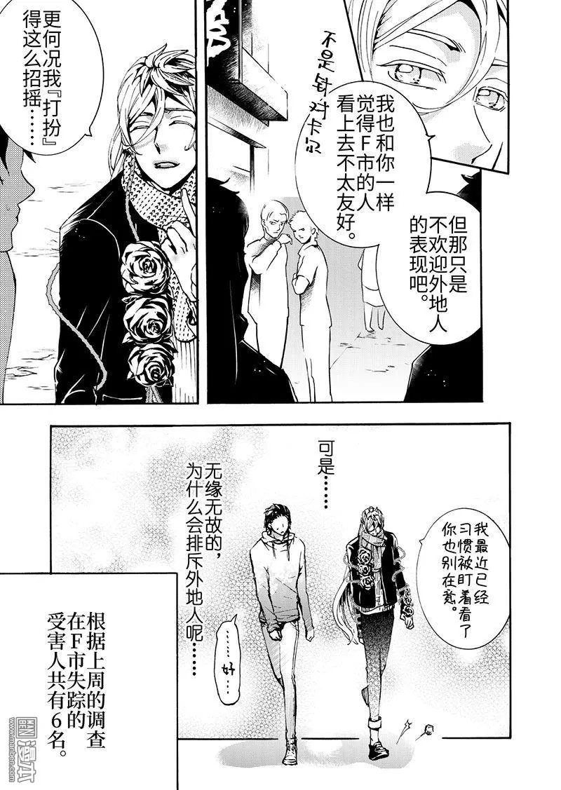 《共生》漫画最新章节 第7回 免费下拉式在线观看章节第【3】张图片