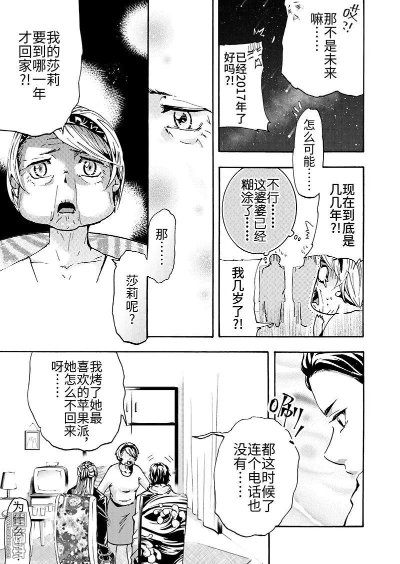 《共生》漫画最新章节 第7回 免费下拉式在线观看章节第【7】张图片